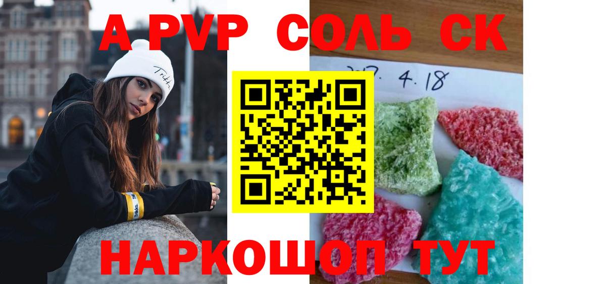 APVP кристаллы  A PVP  Лысьва  Alfa_PVP кристаллы  Вход с VPN 
