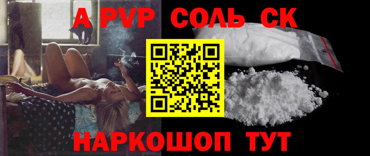 A PVP Crystall Лысьва