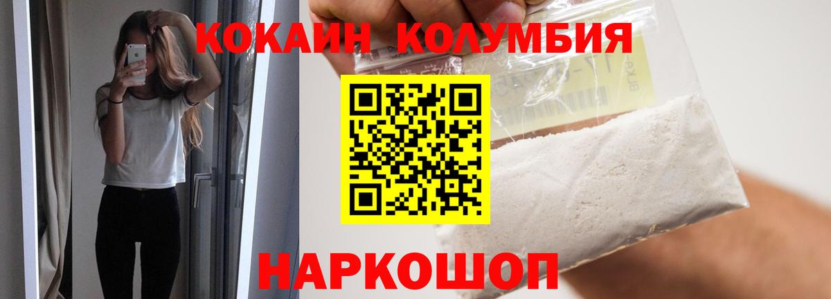 COCAIN Боливия  Кокаин Колумбийский  КОКАИН  Вход с VPN  Лысьва 
