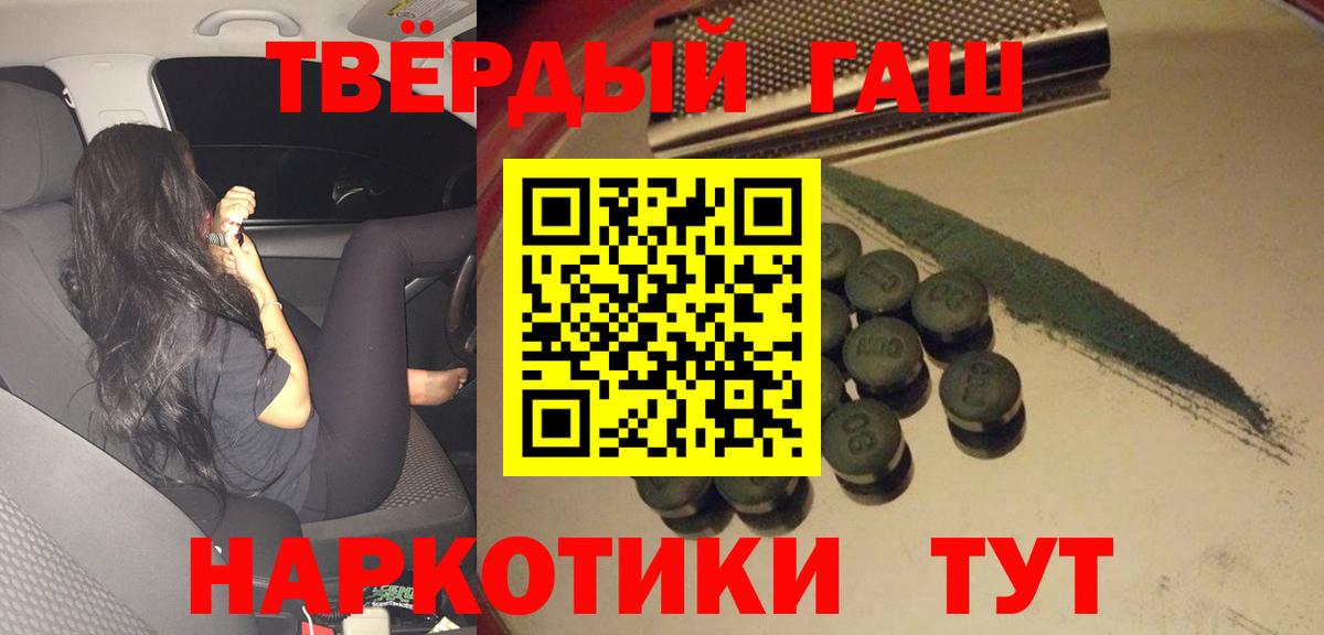 Гашиш 40% ТГК  ГАШИШ гарик  где можно купить наркотик  Лысьва  Вход с VPN 