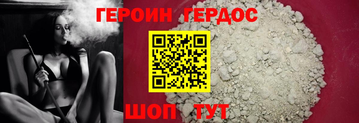 Лысьва  ГЕРОИН гречка  Героин  Вход с VPN 
