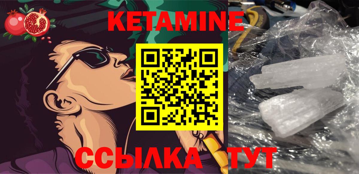 hydra ссылки  Вход с VPN  Лысьва  Кетамин VHQ 