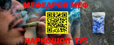 мефедрон мука Будённовск