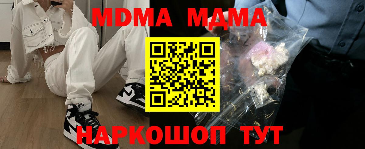 МДМА Molly Лысьва