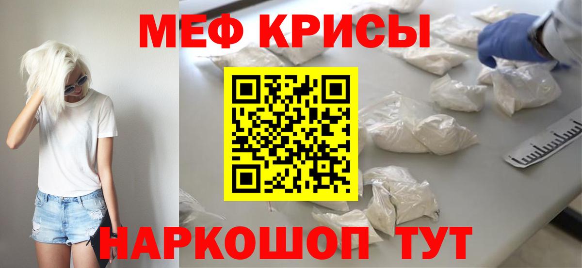 Меф  МЕФ мука  Меф VHQ  Вход с VPN  Лысьва  МЯУ-МЯУ 