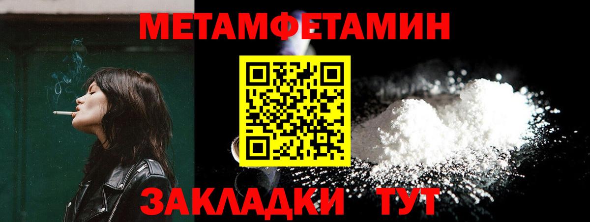 МЕТАМФЕТАМИН мет Лысьва