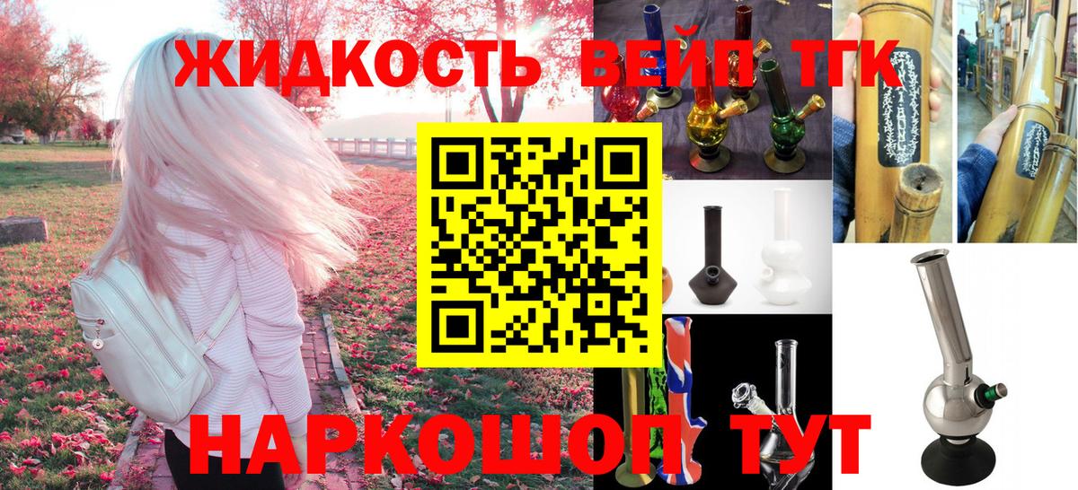 ТГК жижа Лысьва
